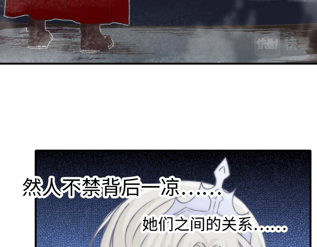 第94话 阿塔尔和女神的秘密 第133页