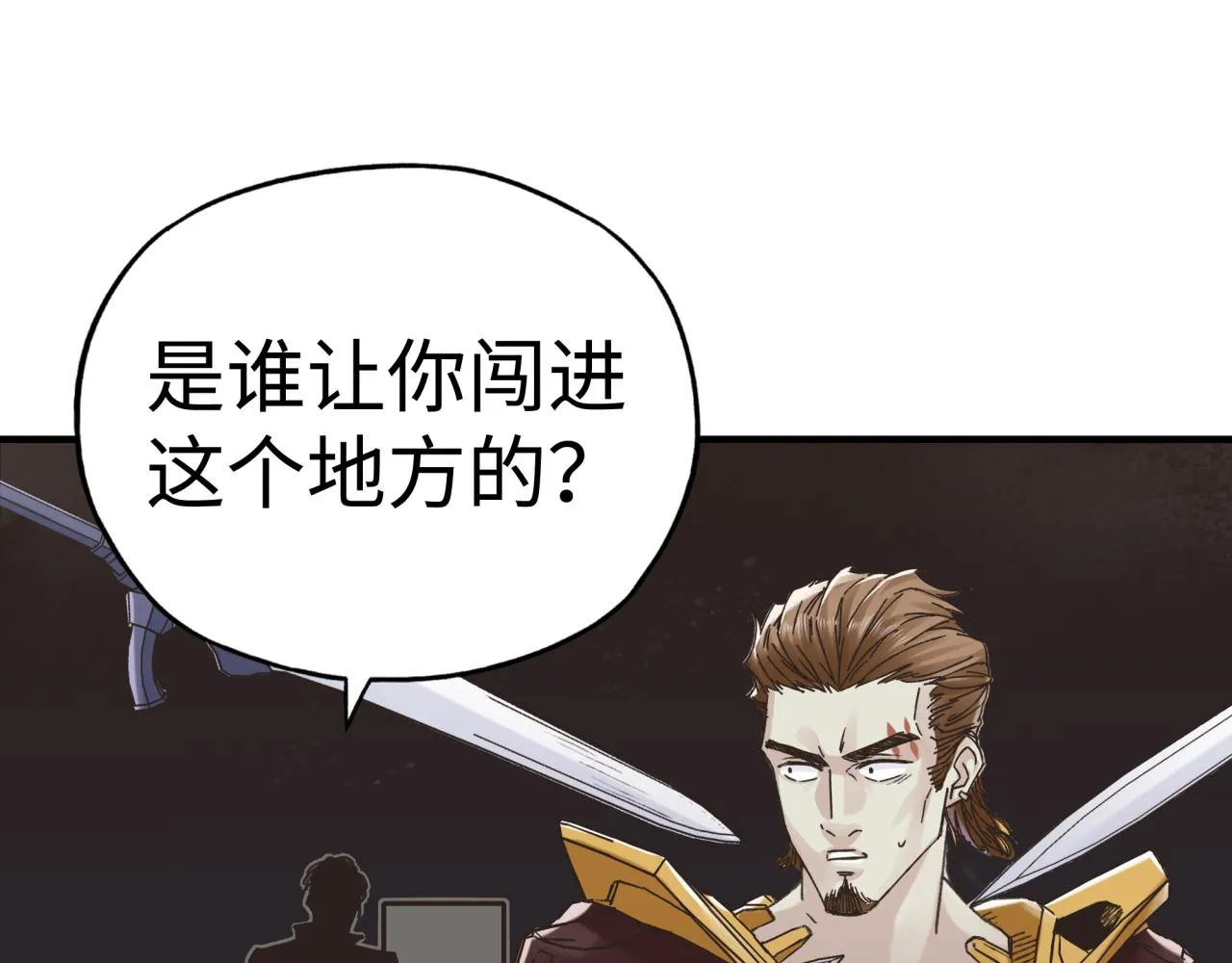 第94话 阿塔尔和女神的秘密 第137页