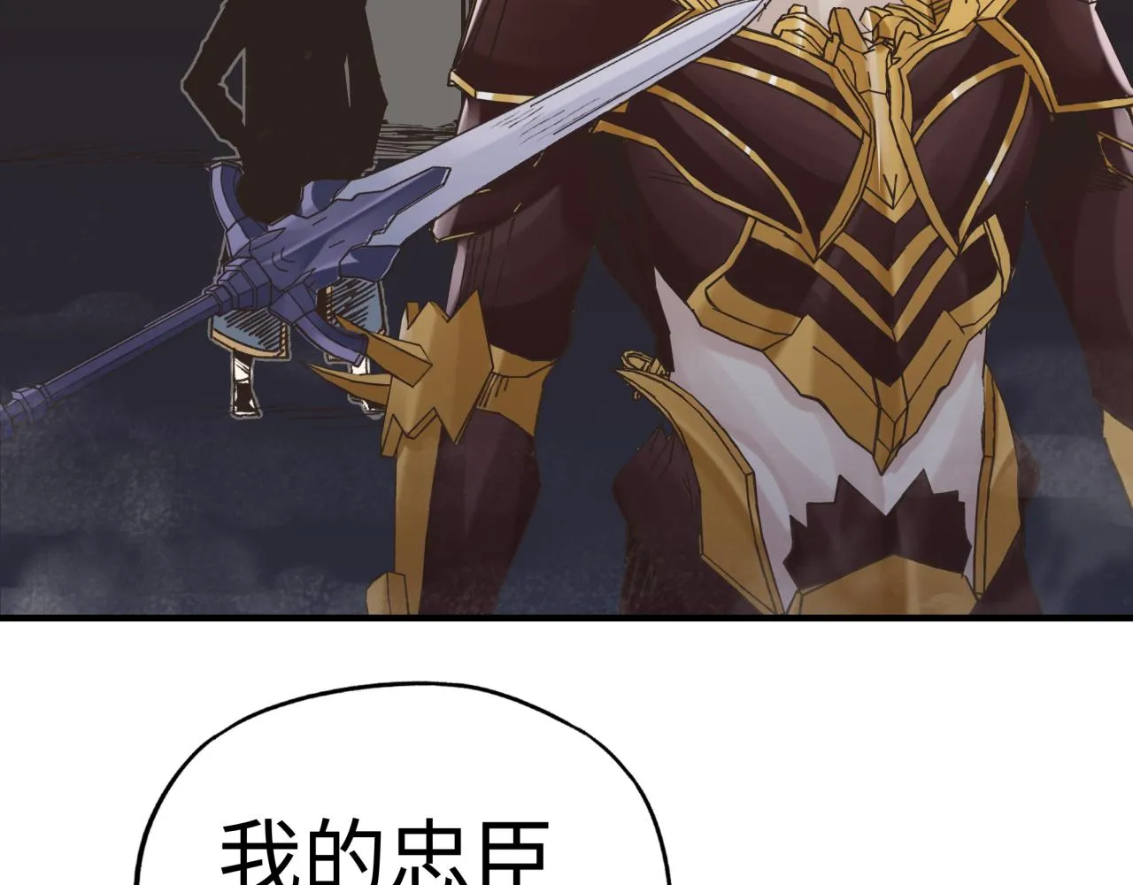 第94话 阿塔尔和女神的秘密 第138页