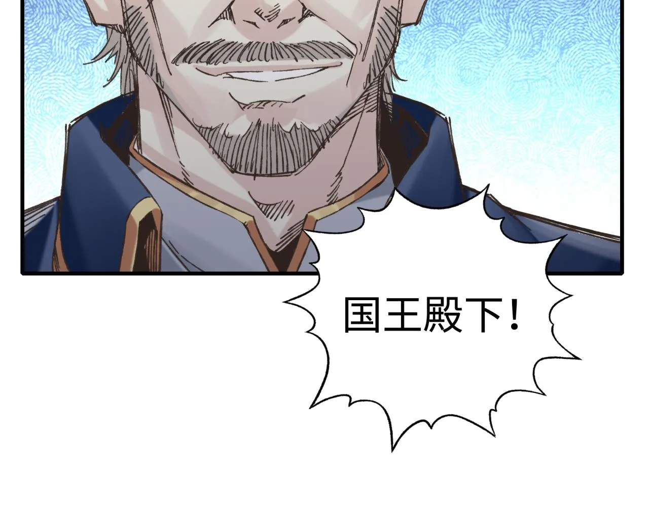 第94话 阿塔尔和女神的秘密 第140页