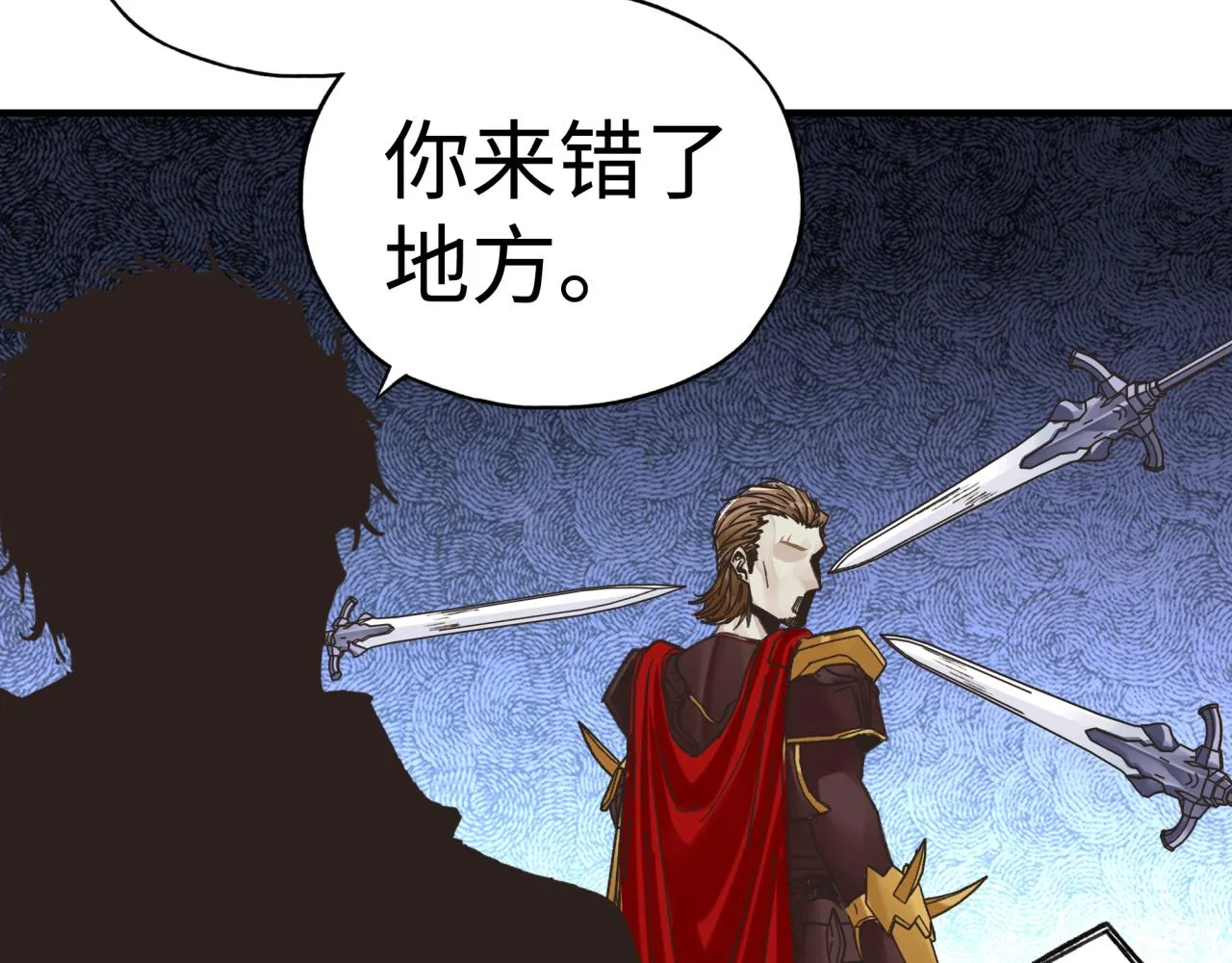 第95话 女武神与骑士王的命运 第5页