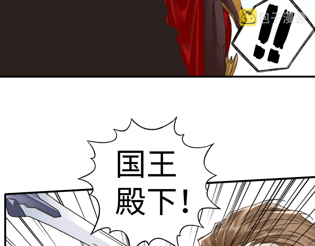 第95话 女武神与骑士王的命运 第6页