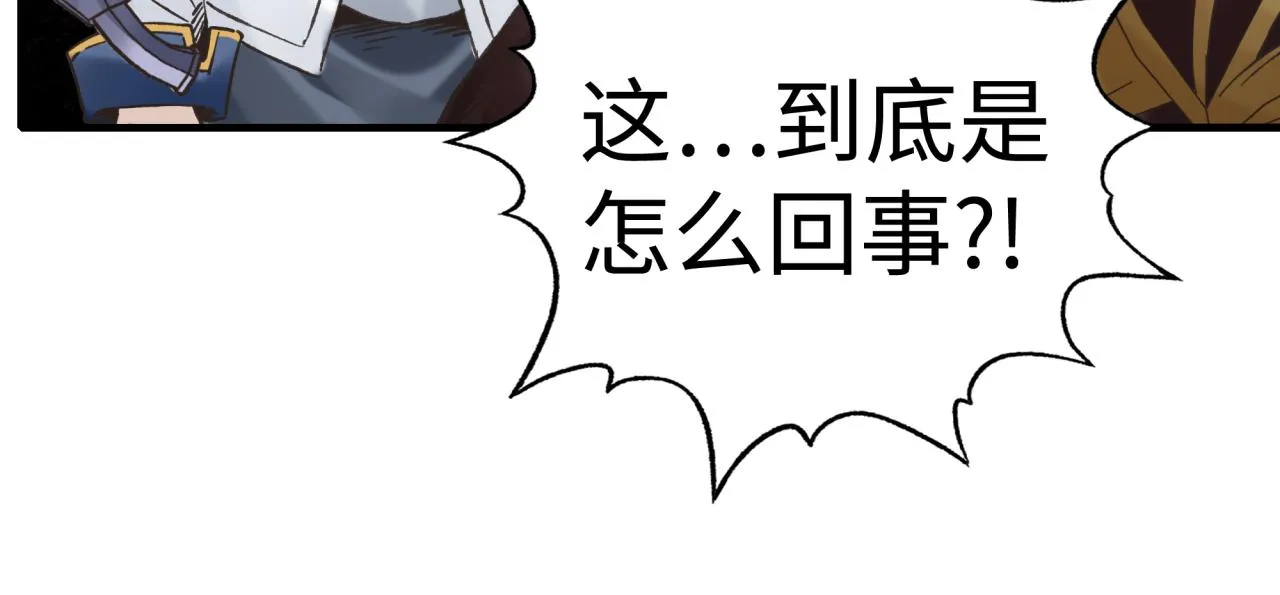 第95话 女武神与骑士王的命运 第8页