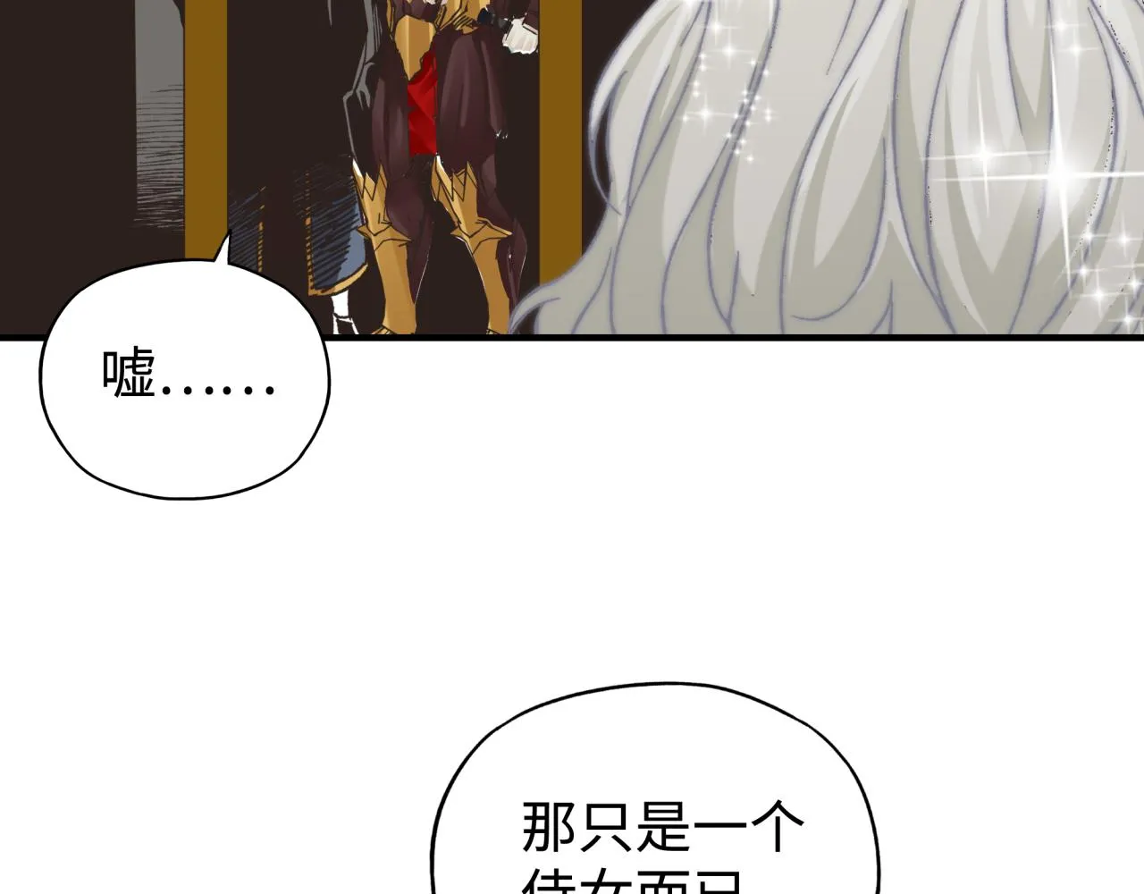 第95话 女武神与骑士王的命运 第10页