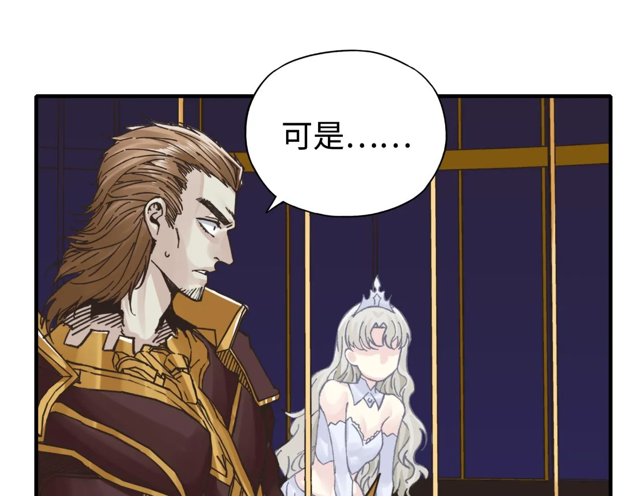 第95话 女武神与骑士王的命运 第21页