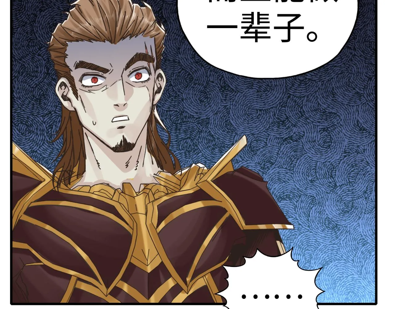 第95话 女武神与骑士王的命运 第24页