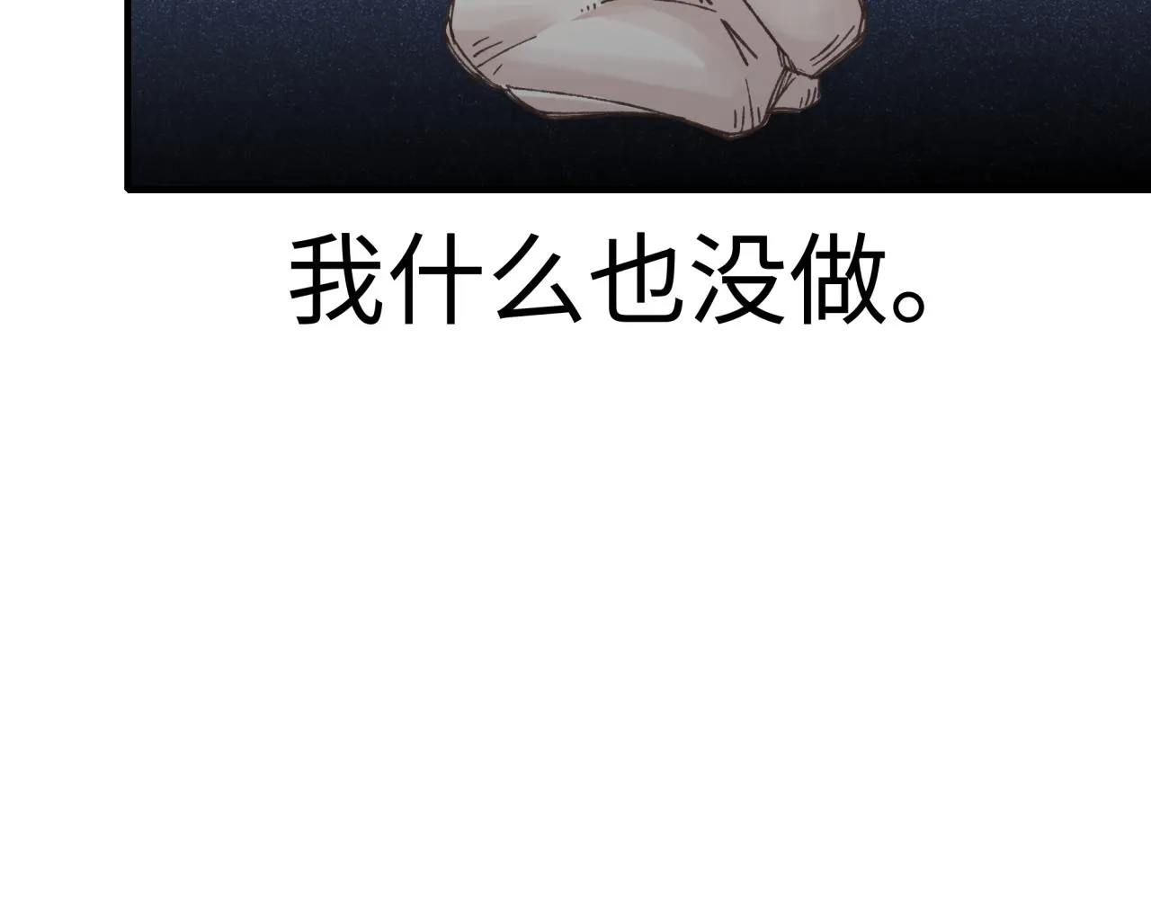 第95话 女武神与骑士王的命运 第28页