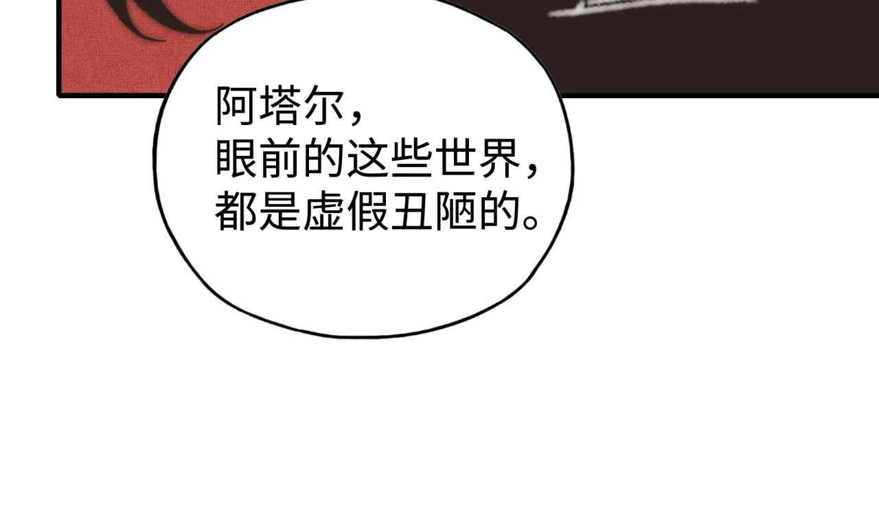 第95话 女武神与骑士王的命运 第37页