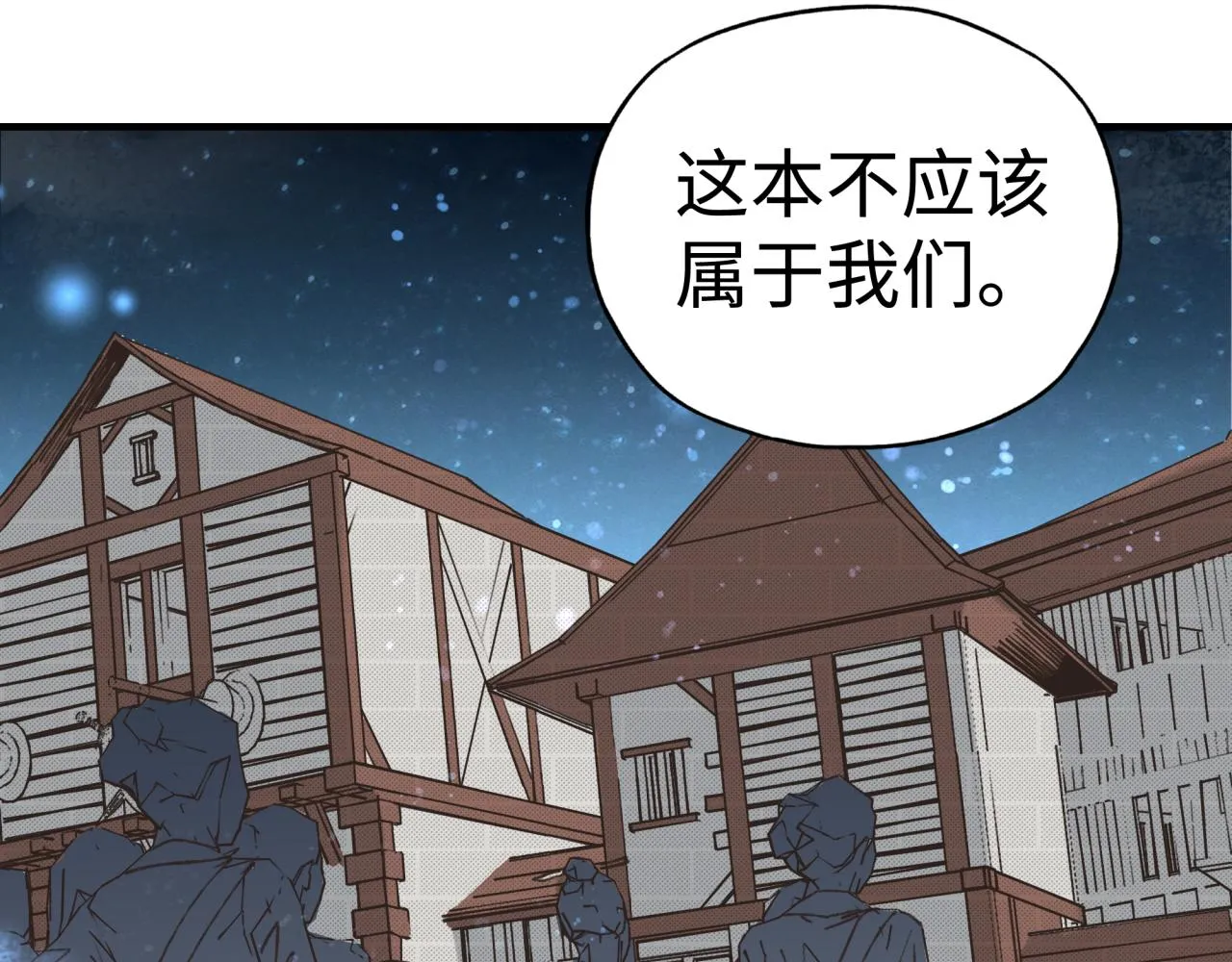 第95话 女武神与骑士王的命运 第38页