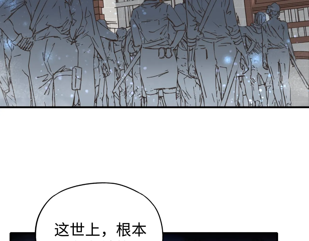 第95话 女武神与骑士王的命运 第39页