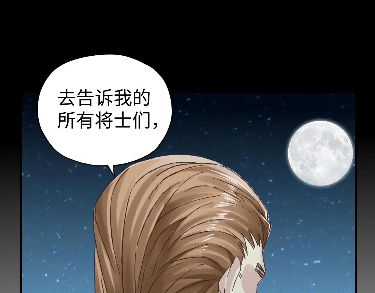 第95话 女武神与骑士王的命运 第44页