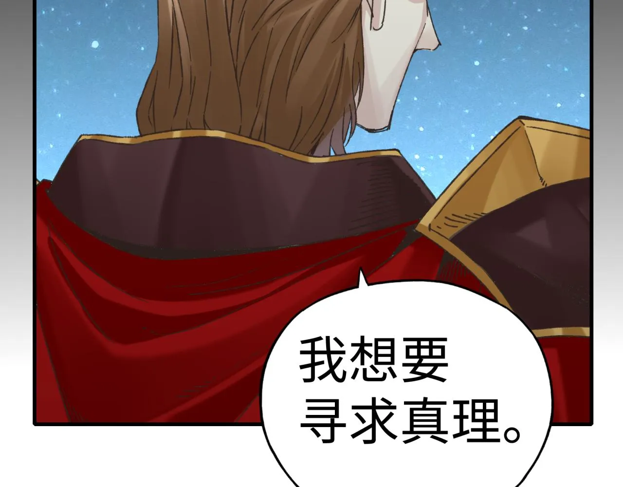 第95话 女武神与骑士王的命运 第45页