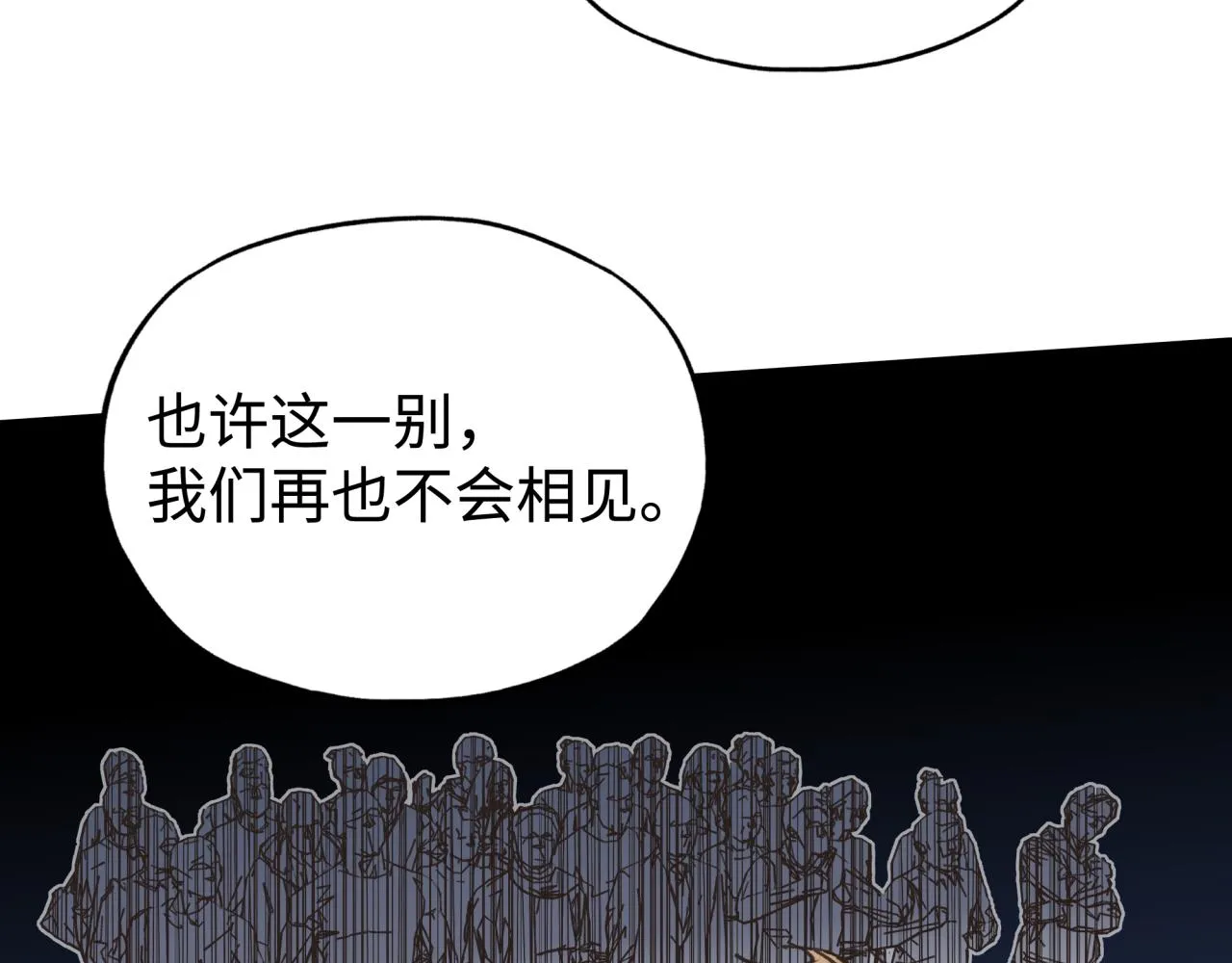 第95话 女武神与骑士王的命运 第46页