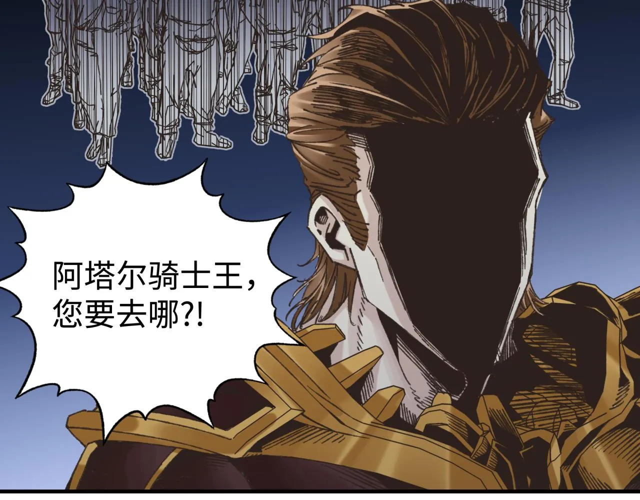 第95话 女武神与骑士王的命运 第47页