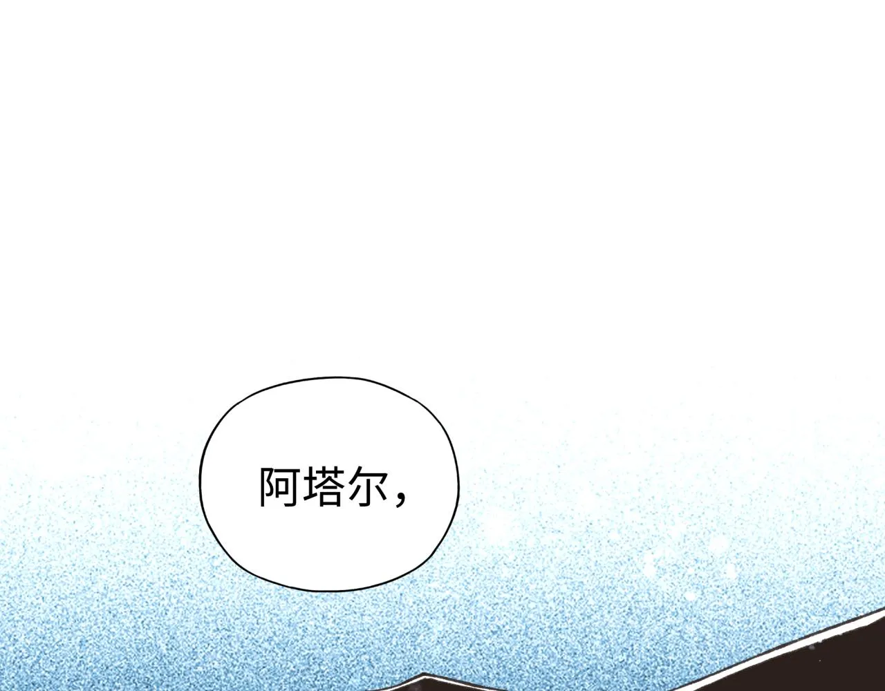 第95话 女武神与骑士王的命运 第48页