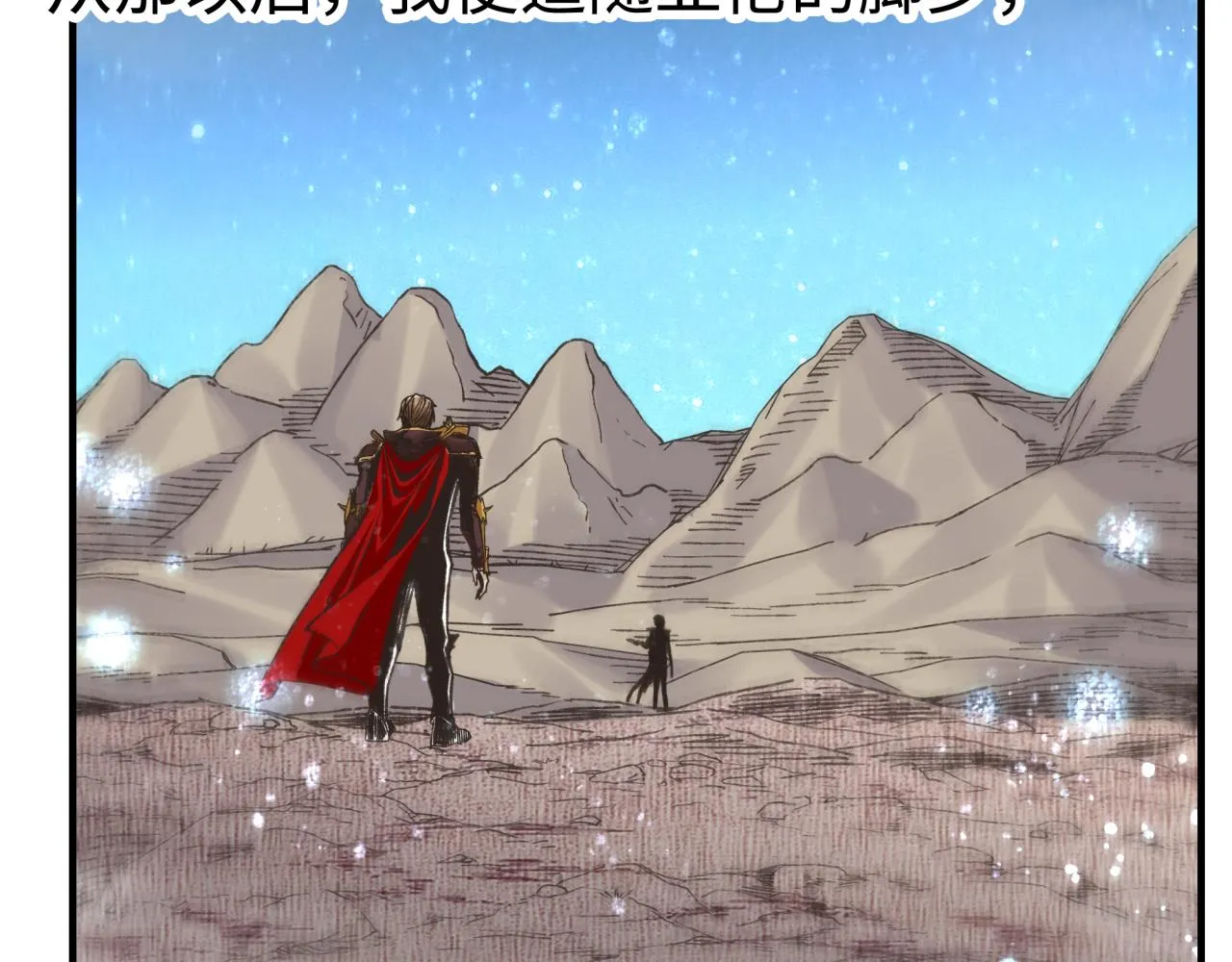 第95话 女武神与骑士王的命运 第51页