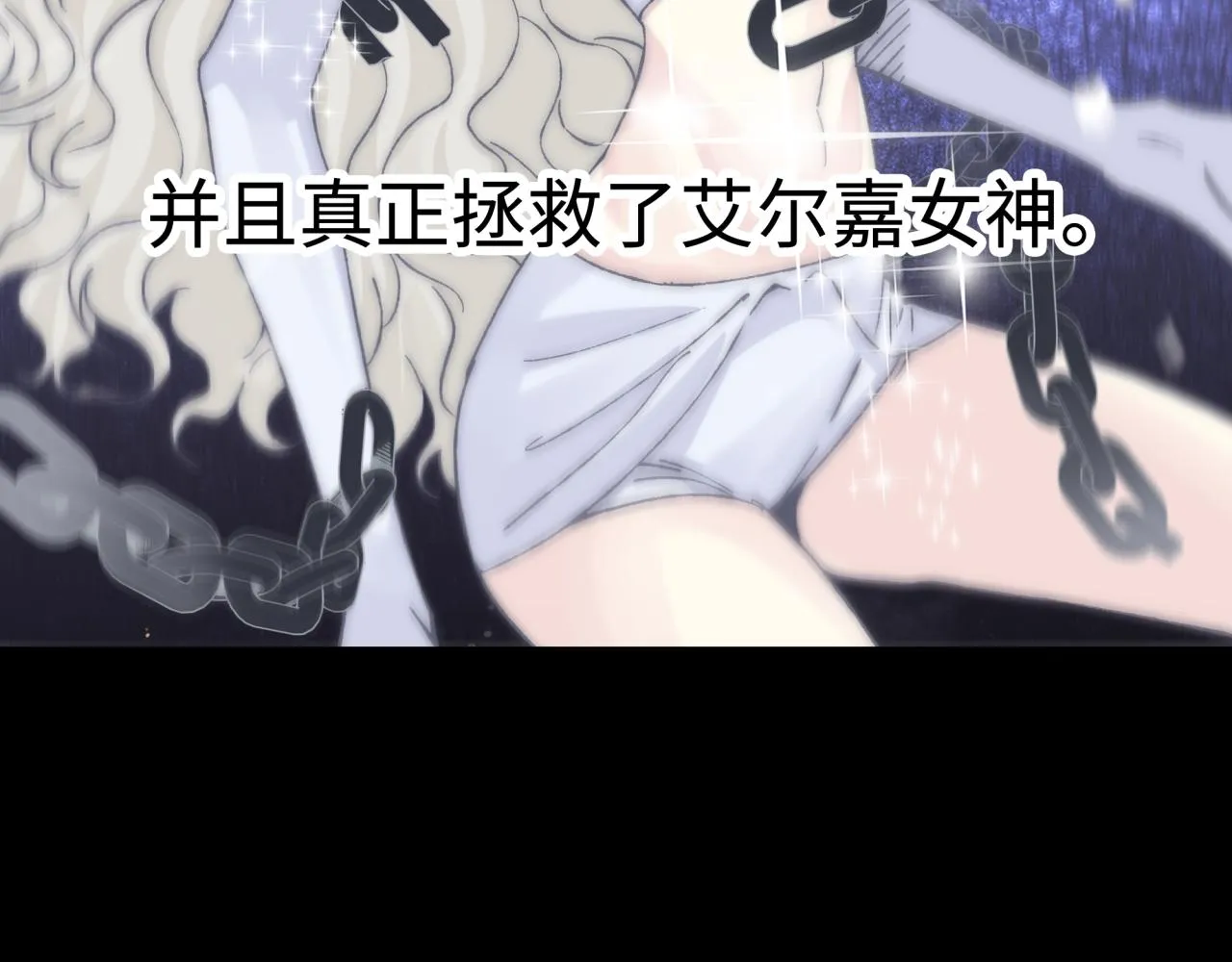 第95话 女武神与骑士王的命运 第56页