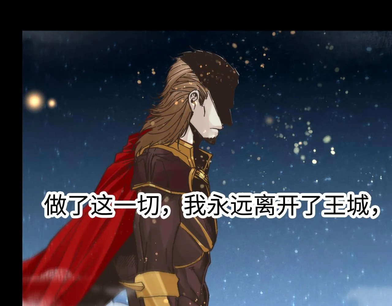 第95话 女武神与骑士王的命运 第57页