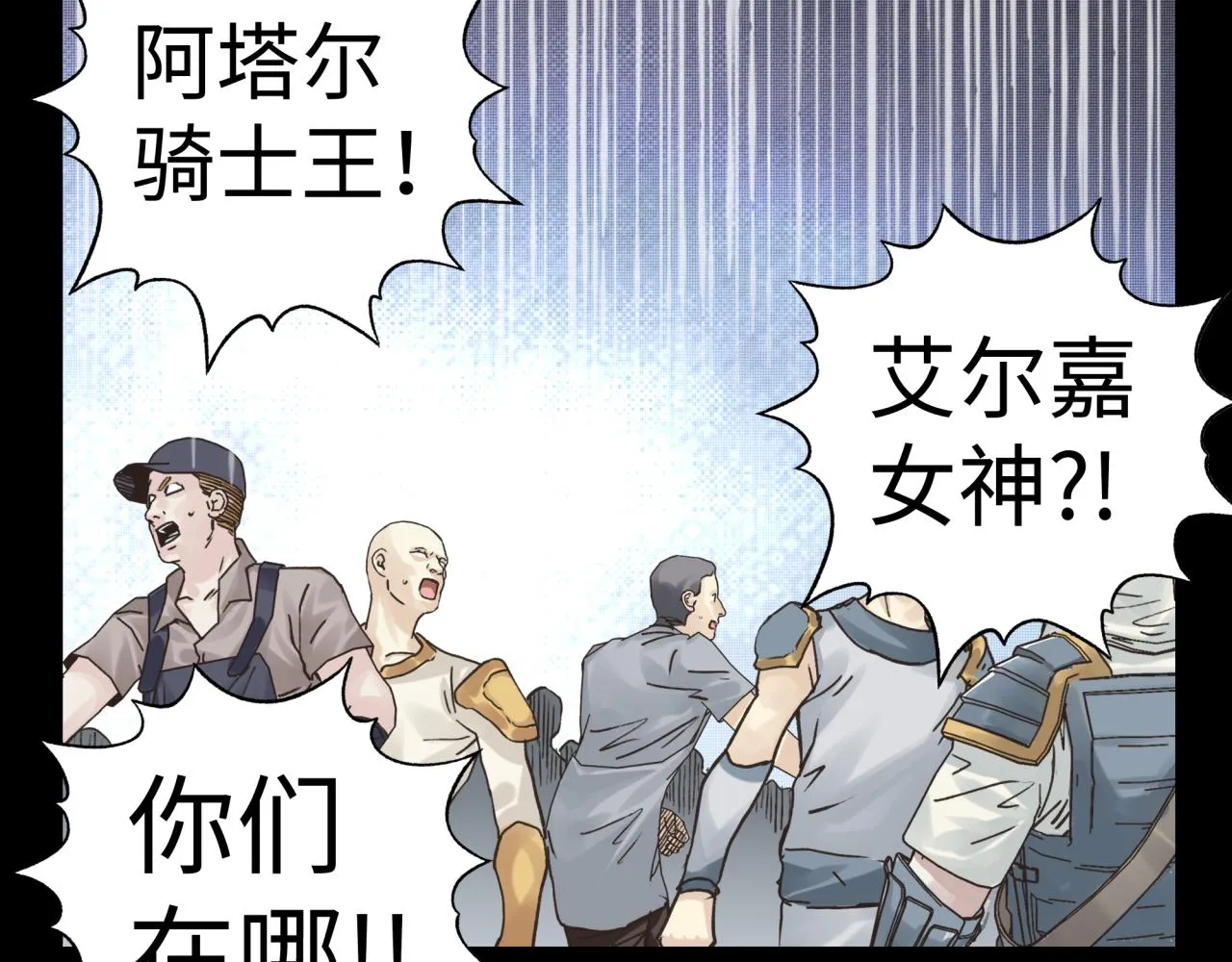 第95话 女武神与骑士王的命运 第59页