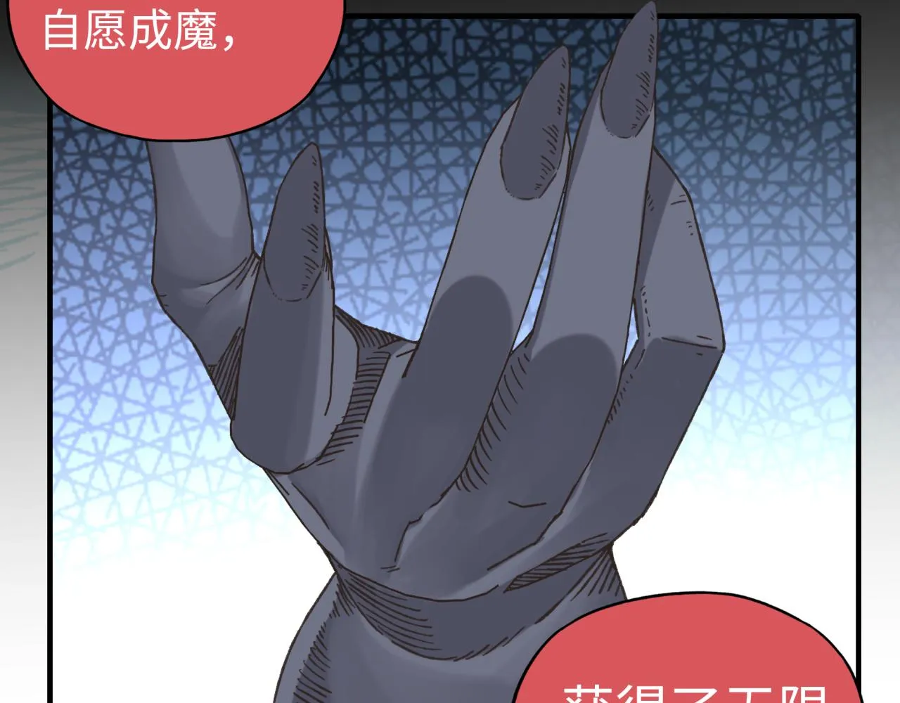 第95话 女武神与骑士王的命运 第64页