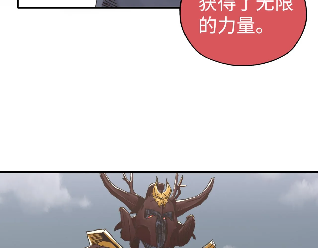 第95话 女武神与骑士王的命运 第65页