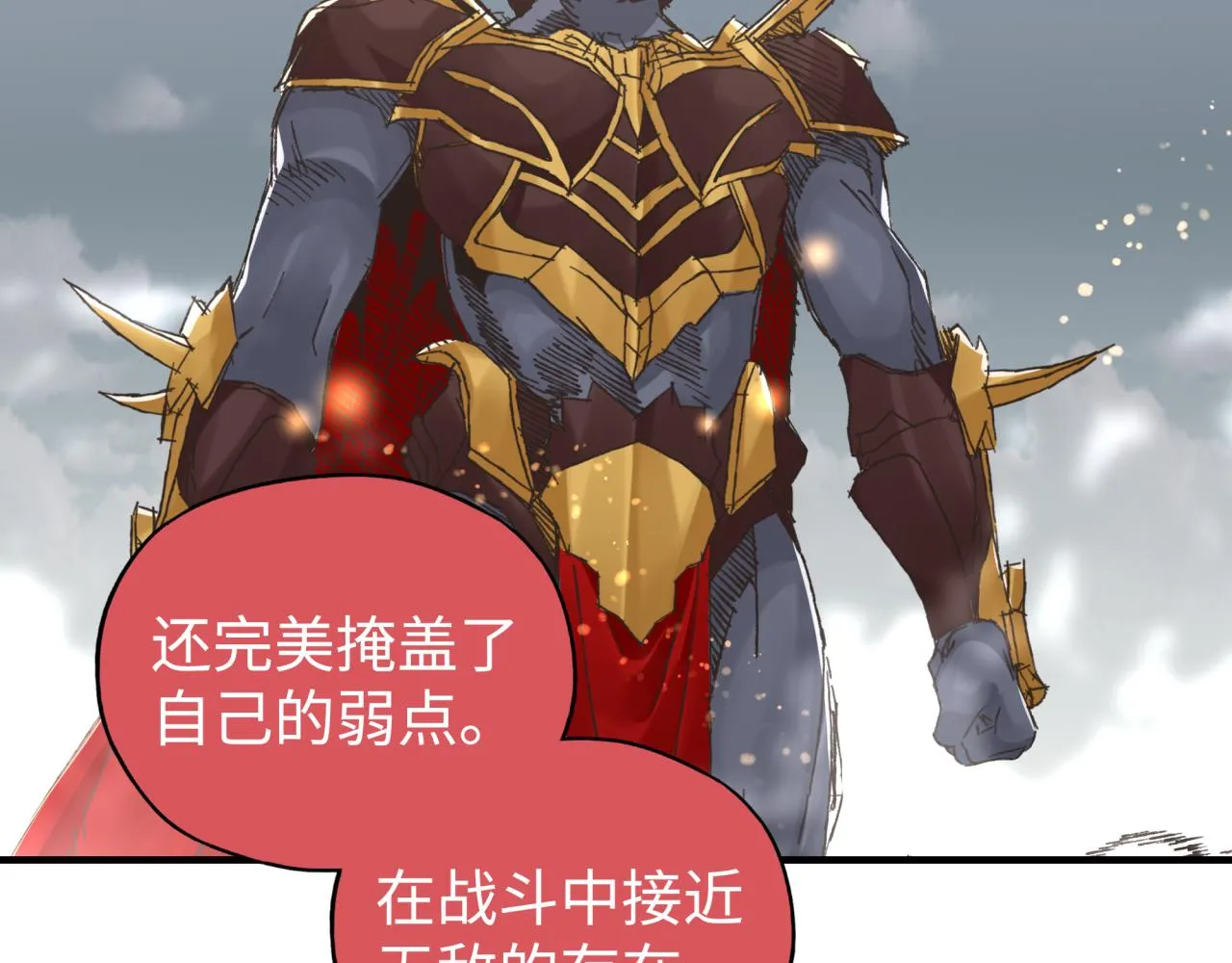 第95话 女武神与骑士王的命运 第66页