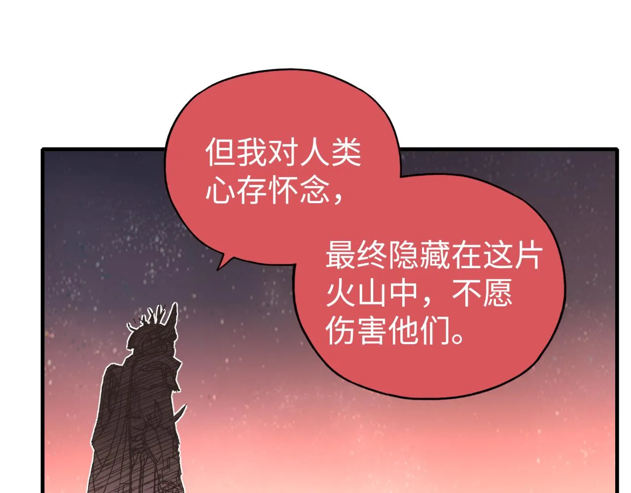 第95话 女武神与骑士王的命运 第68页
