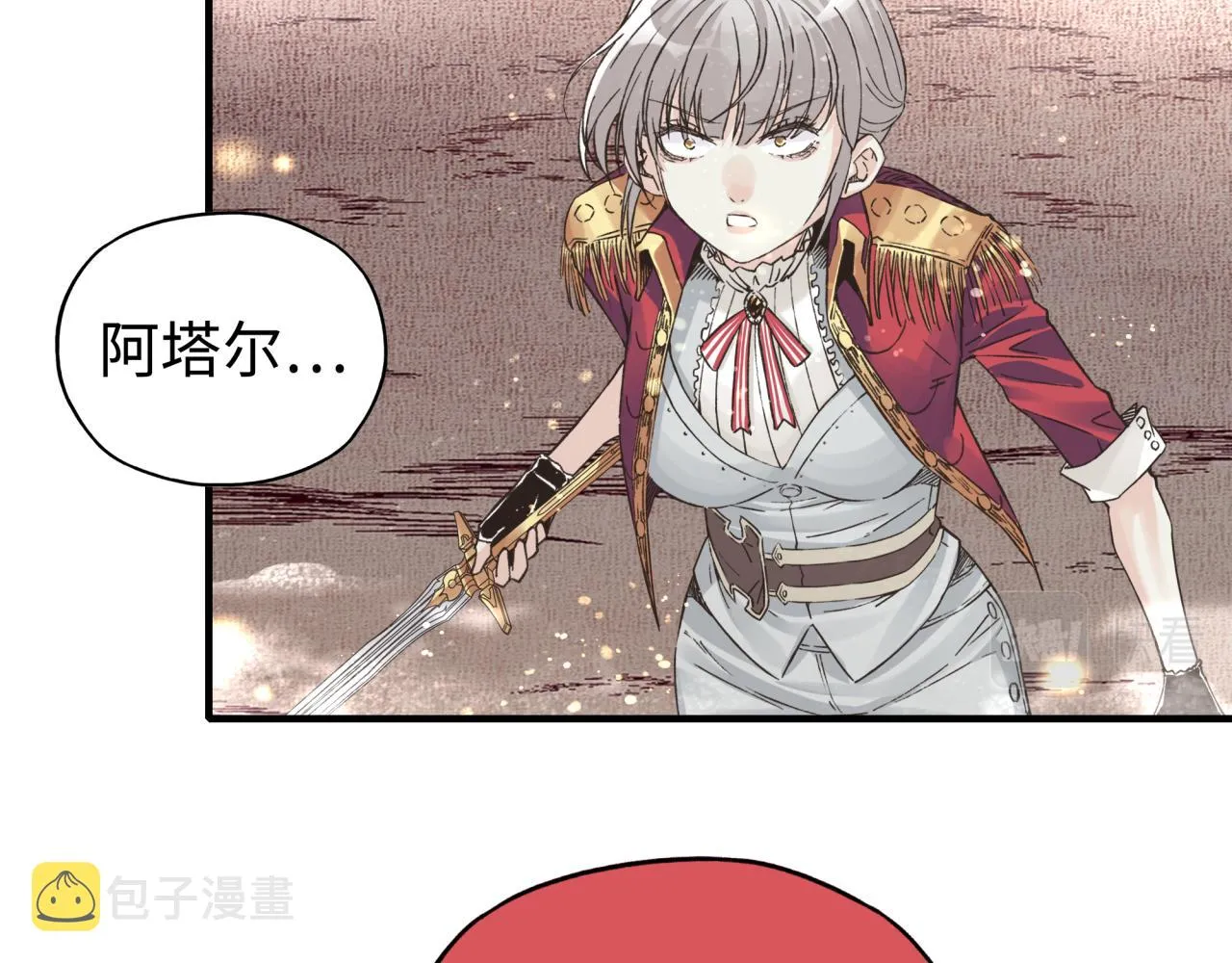 第95话 女武神与骑士王的命运 第70页