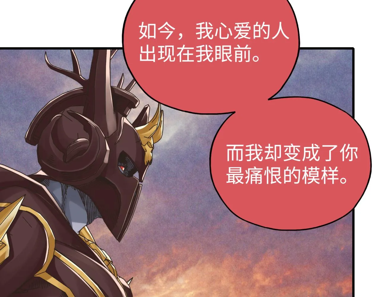 第95话 女武神与骑士王的命运 第71页