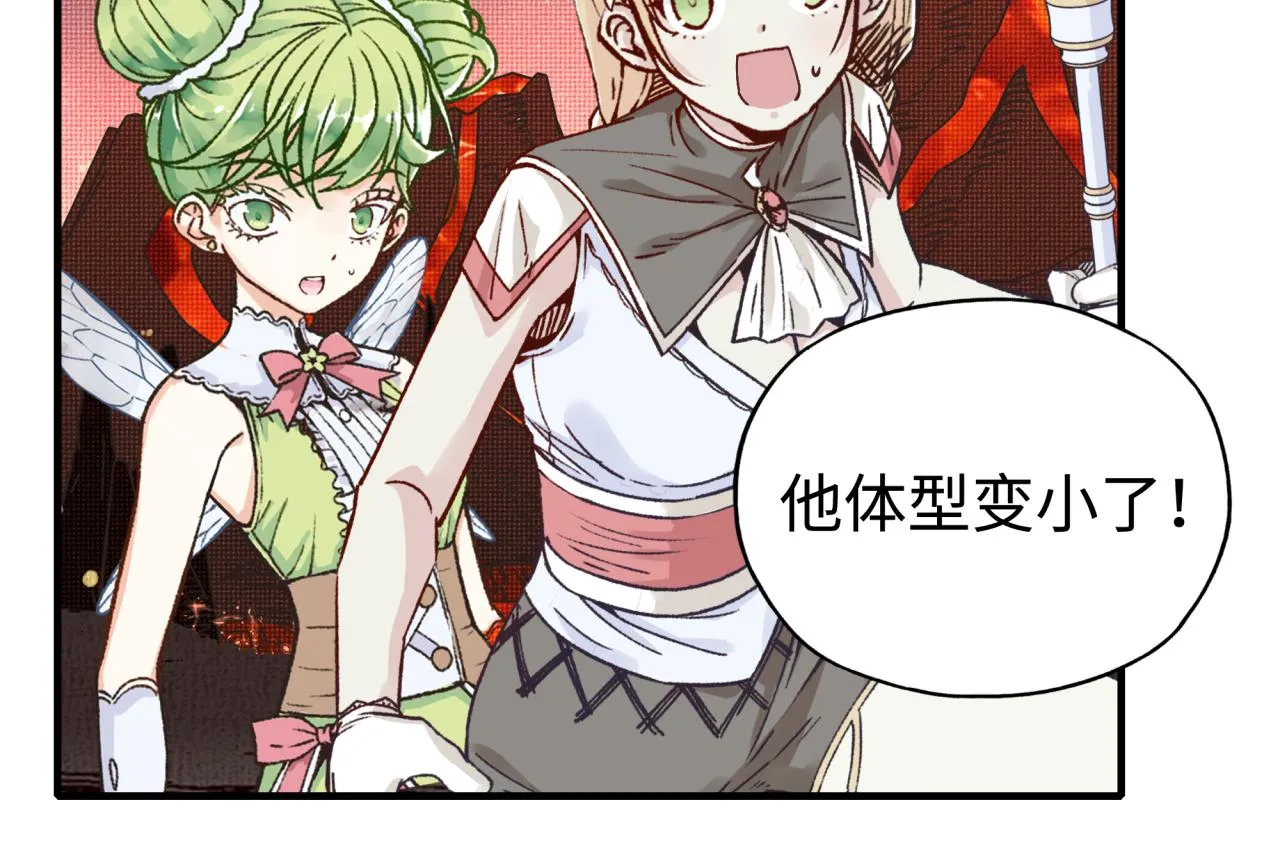 第95话 女武神与骑士王的命运 第78页