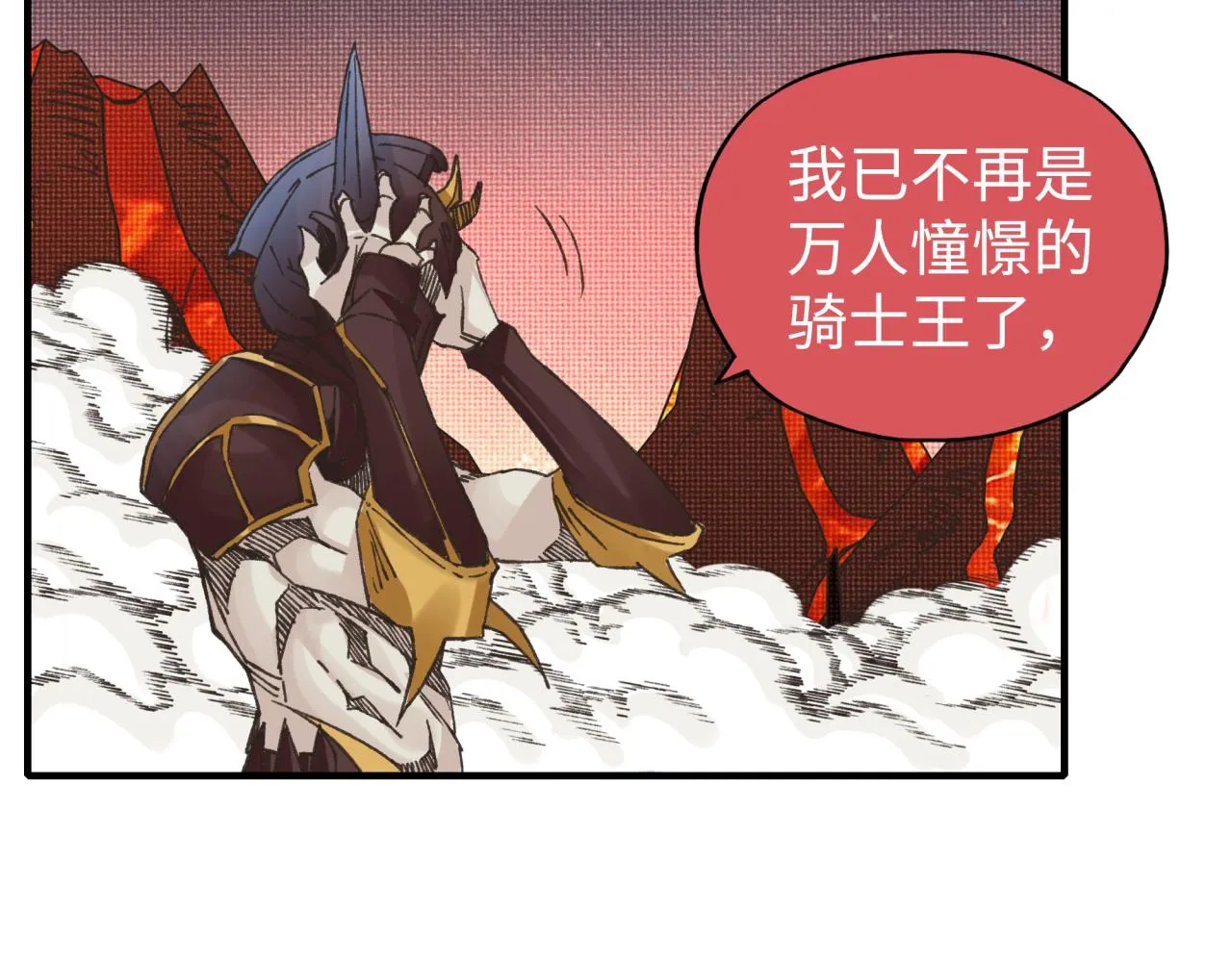 第95话 女武神与骑士王的命运 第81页