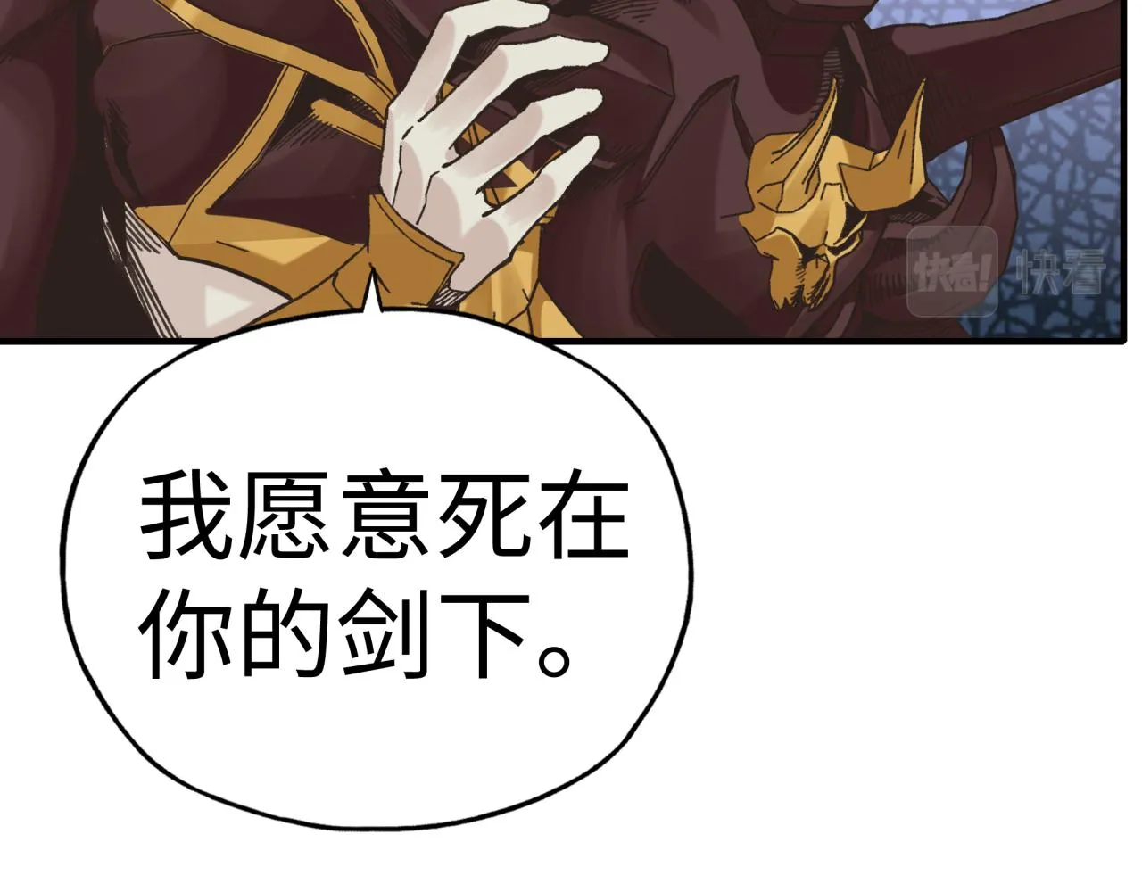 第95话 女武神与骑士王的命运 第83页