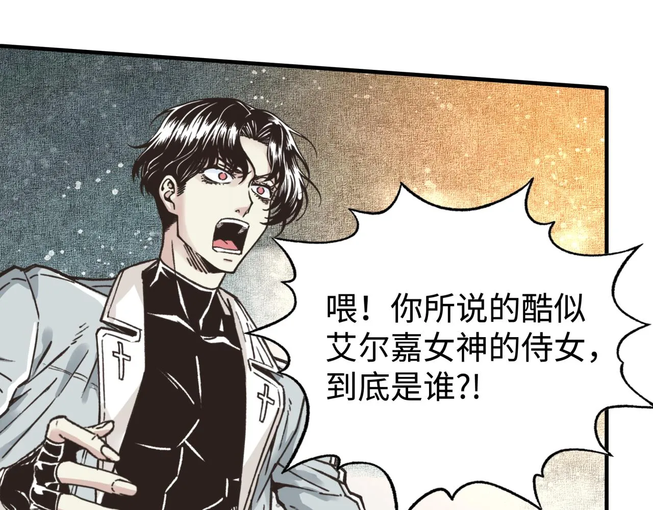 第95话 女武神与骑士王的命运 第85页