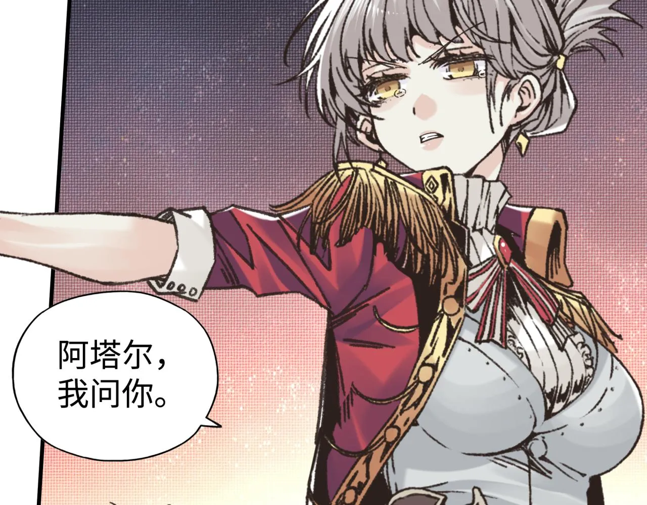 第95话 女武神与骑士王的命运 第88页