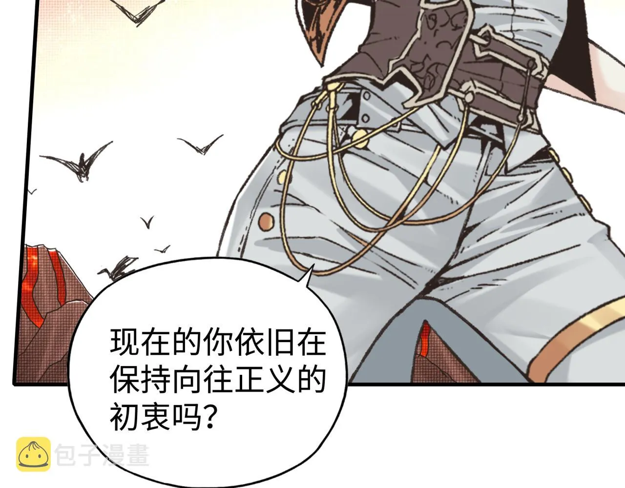 第95话 女武神与骑士王的命运 第89页