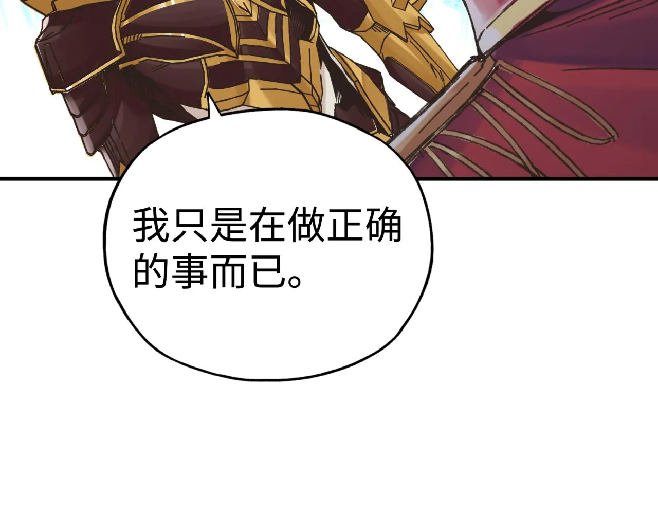 第95话 女武神与骑士王的命运 第92页