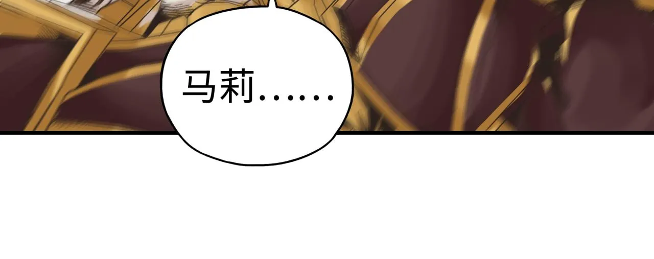 第95话 女武神与骑士王的命运 第94页