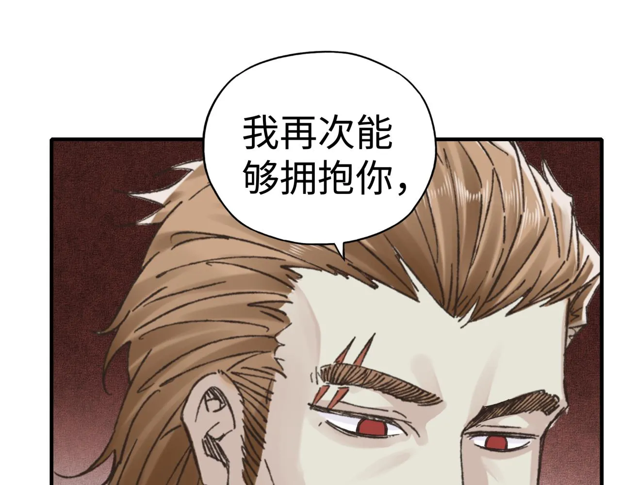 第95话 女武神与骑士王的命运 第104页