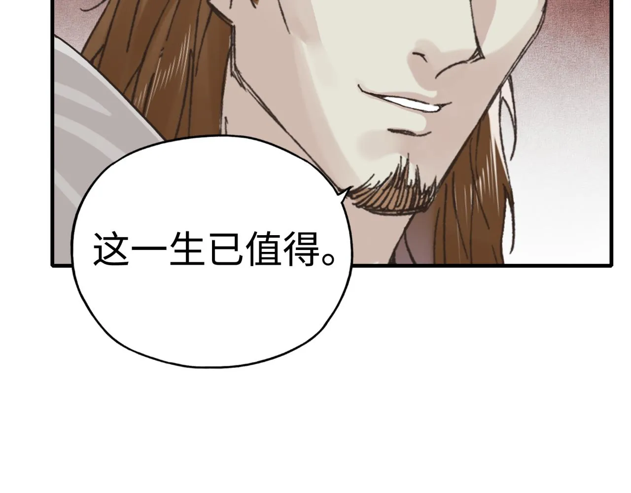 第95话 女武神与骑士王的命运 第105页