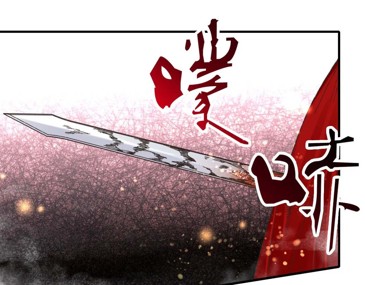 第95话 女武神与骑士王的命运 第109页