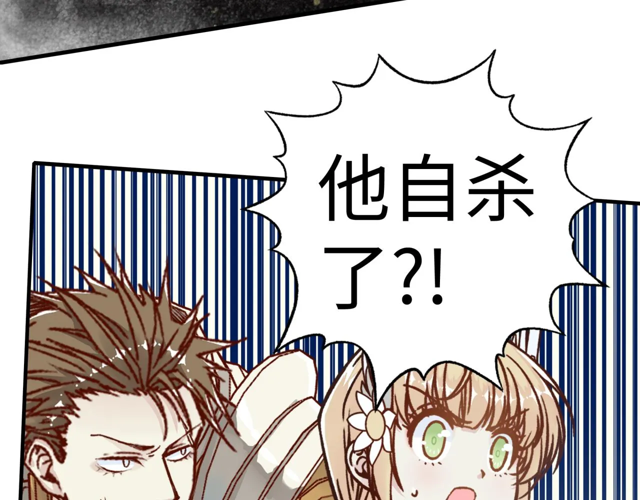 第95话 女武神与骑士王的命运 第110页