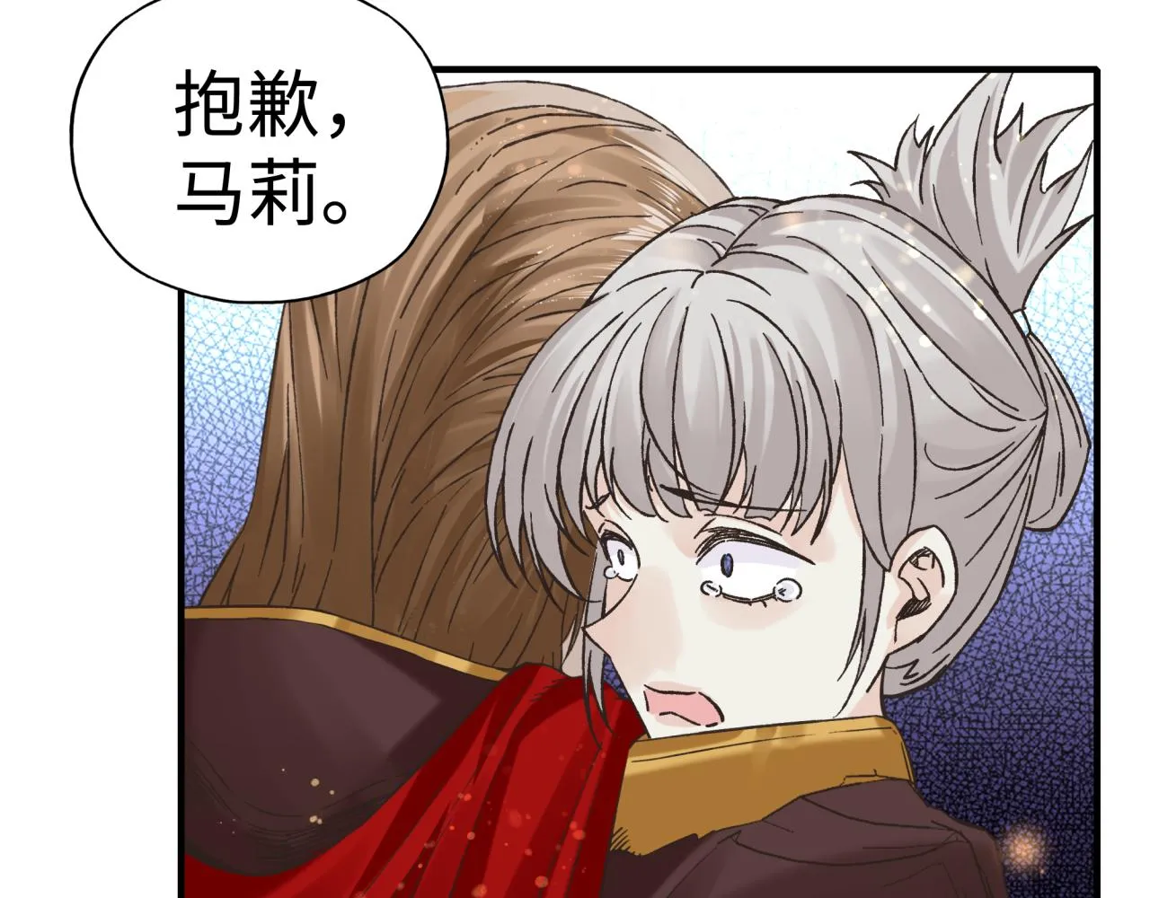第95话 女武神与骑士王的命运 第112页