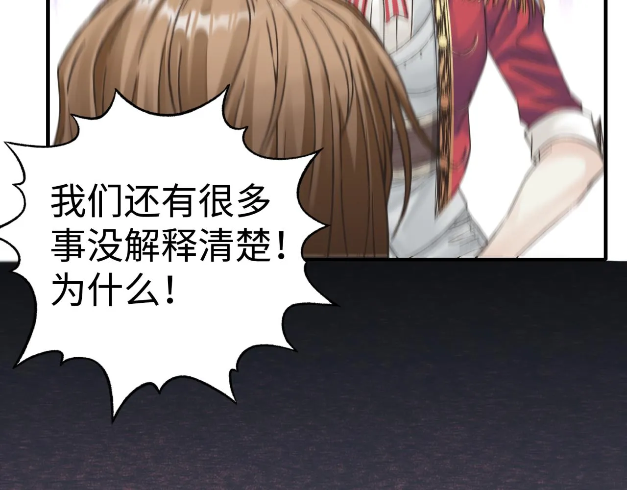 第95话 女武神与骑士王的命运 第117页