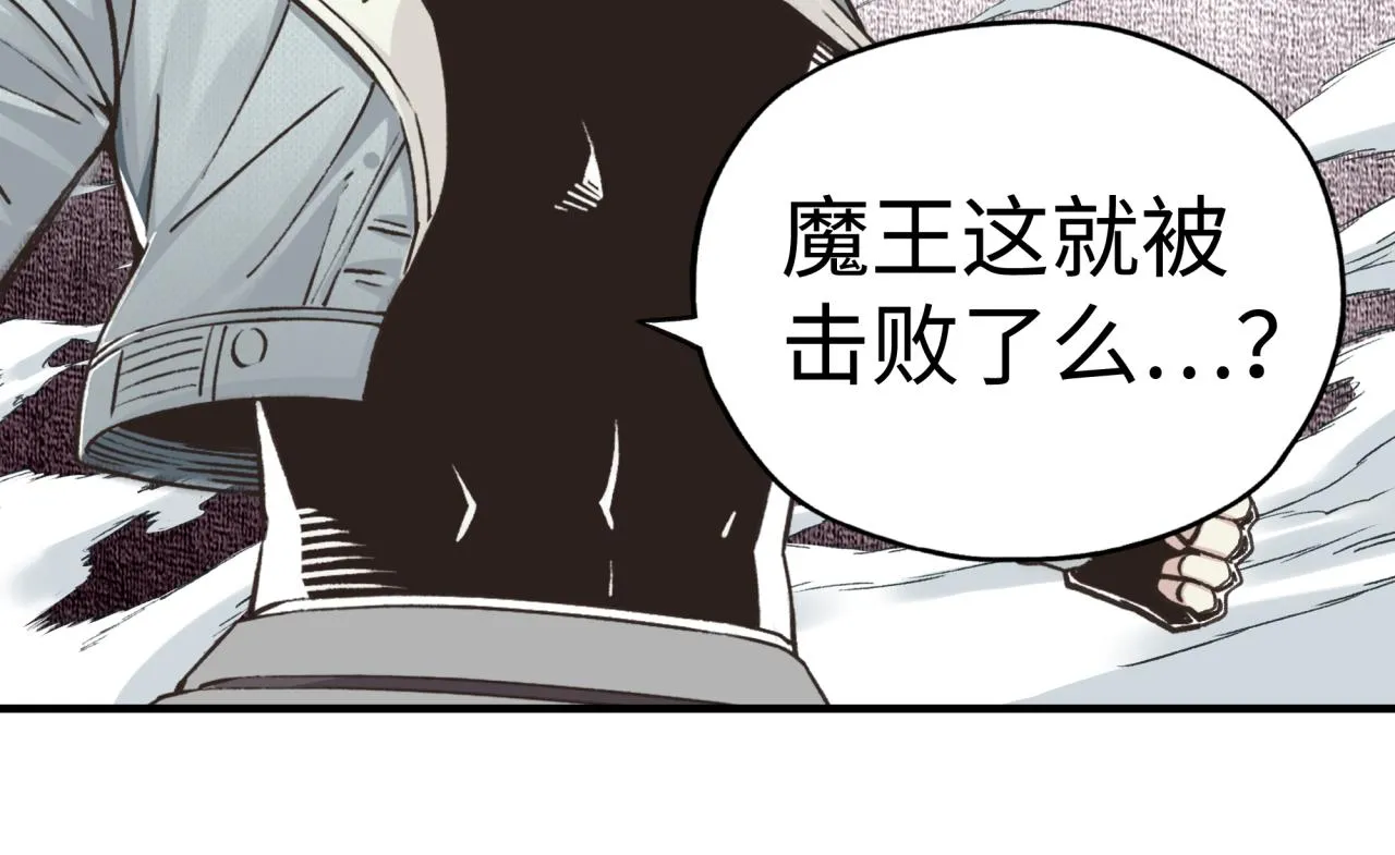 第95话 女武神与骑士王的命运 第125页