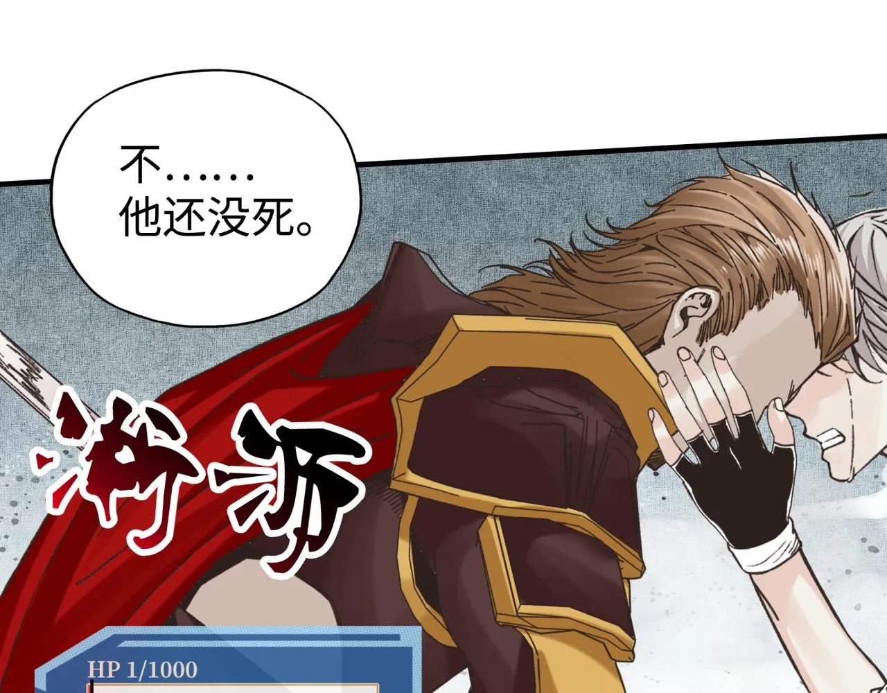 第95话 女武神与骑士王的命运 第126页