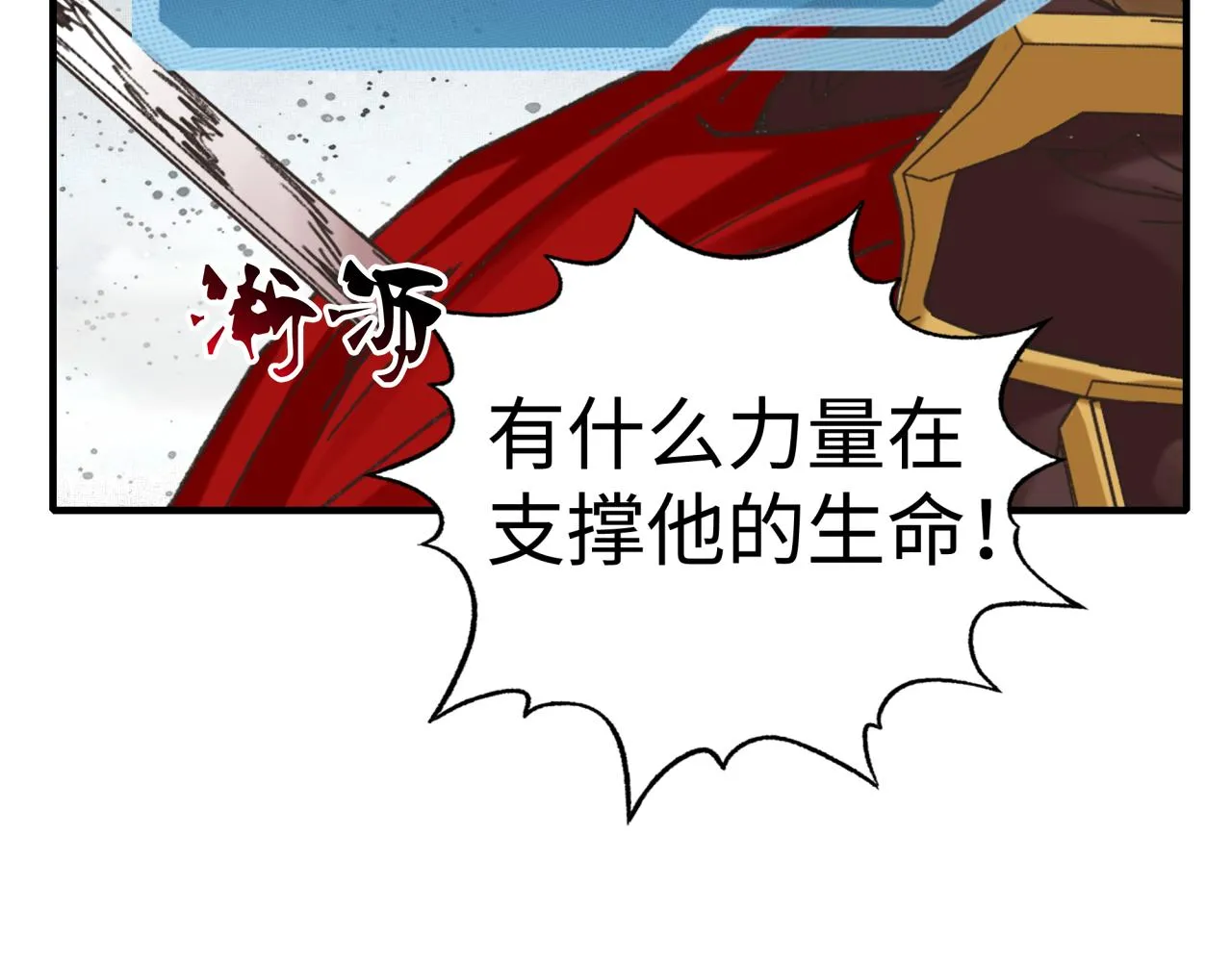 第95话 女武神与骑士王的命运 第128页