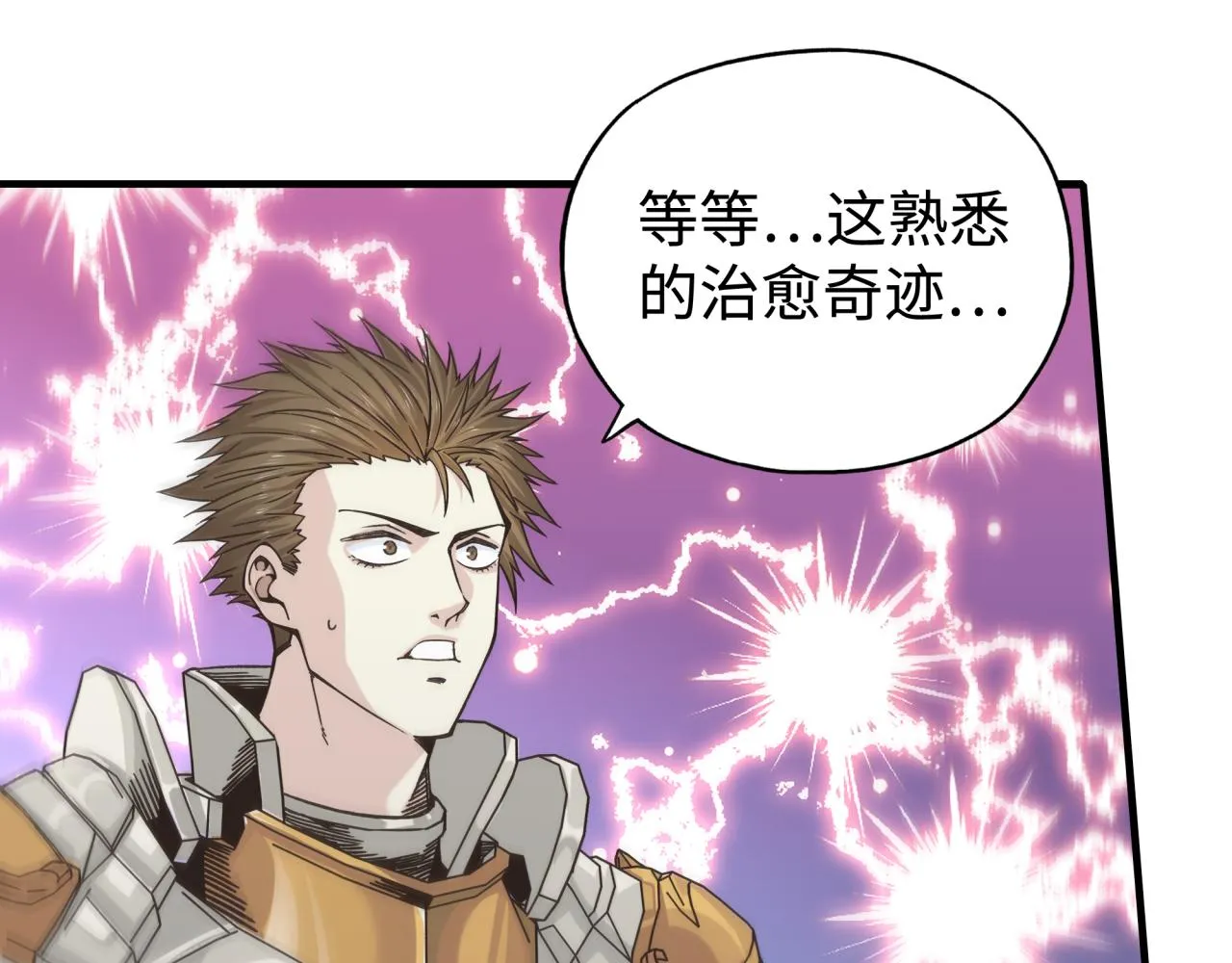 第95话 女武神与骑士王的命运 第129页