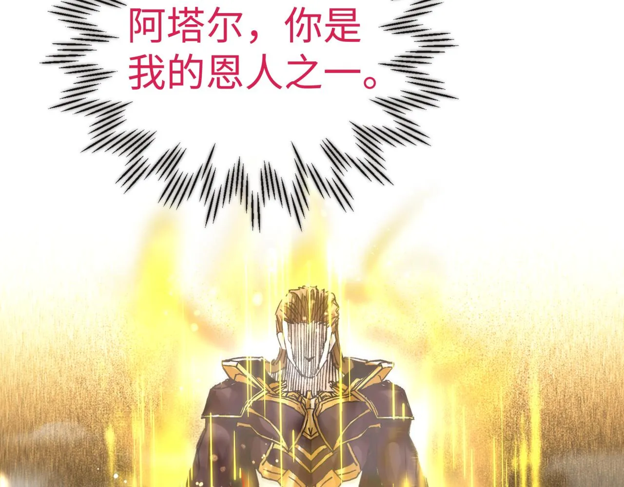 第95话 女武神与骑士王的命运 第136页