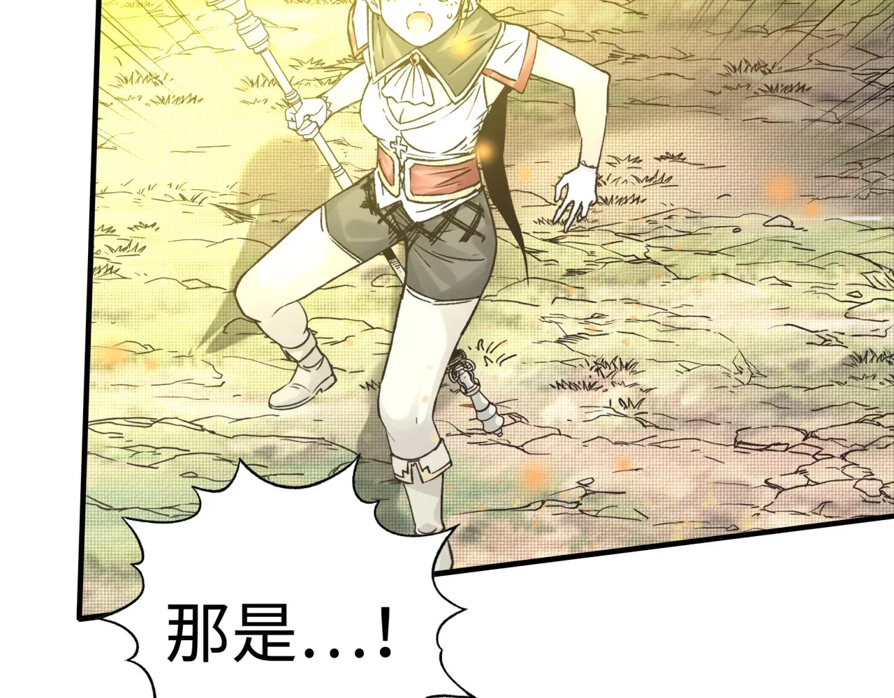 第95话 女武神与骑士王的命运 第141页