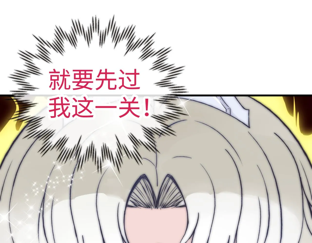 第95话 女武神与骑士王的命运 第144页